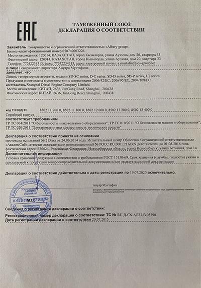 Сертификаты
